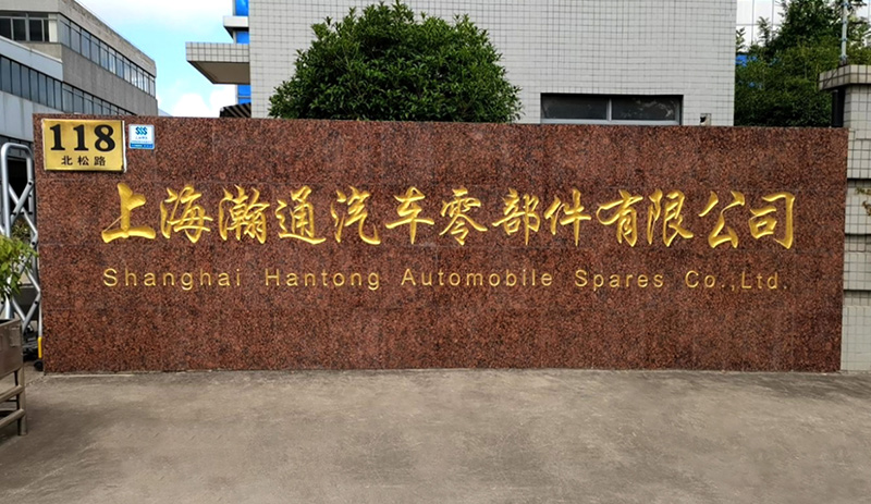 Shanghai Hantong Automobile Spares Co, Ltd