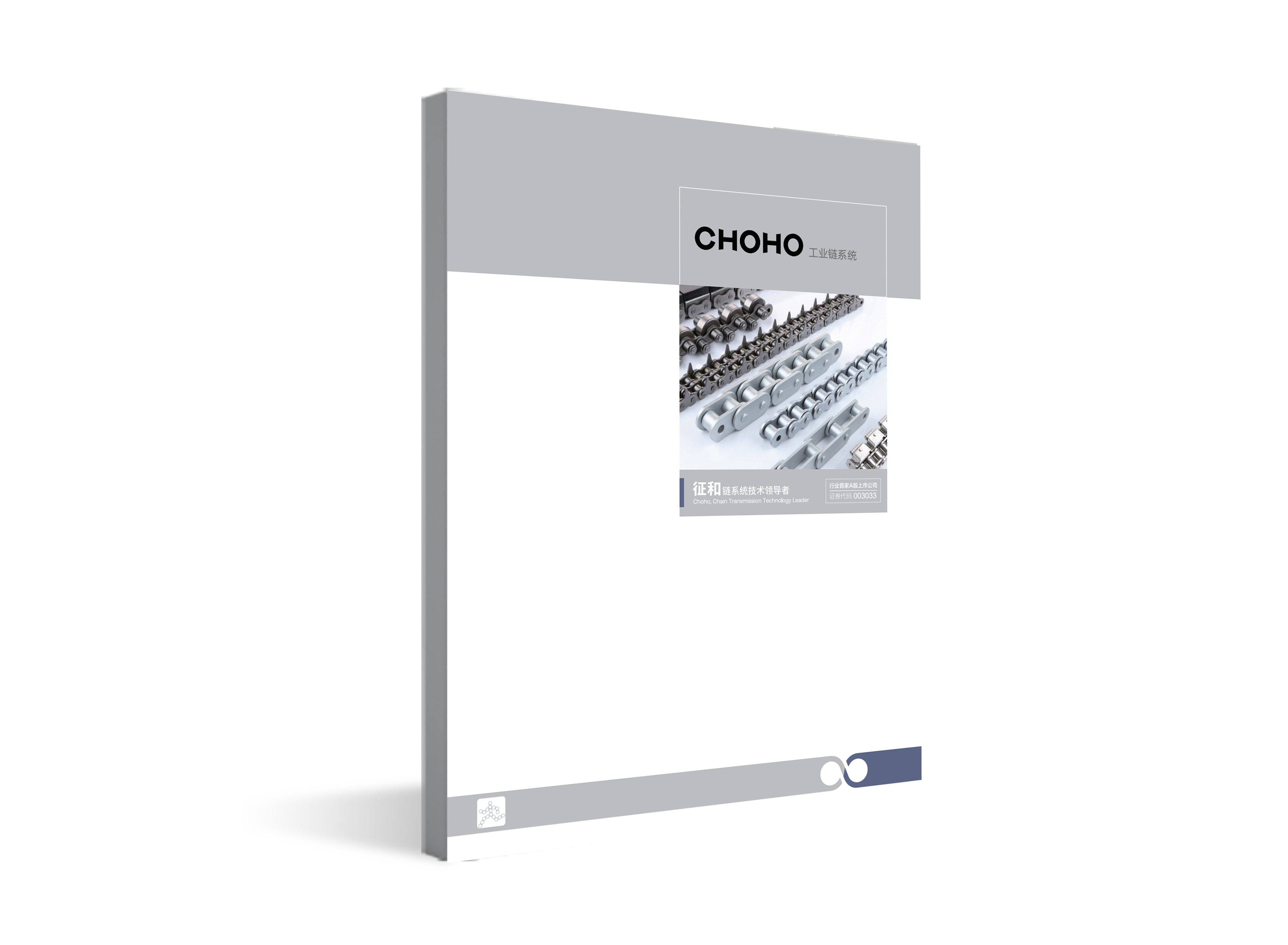 Industrial chain catalogue