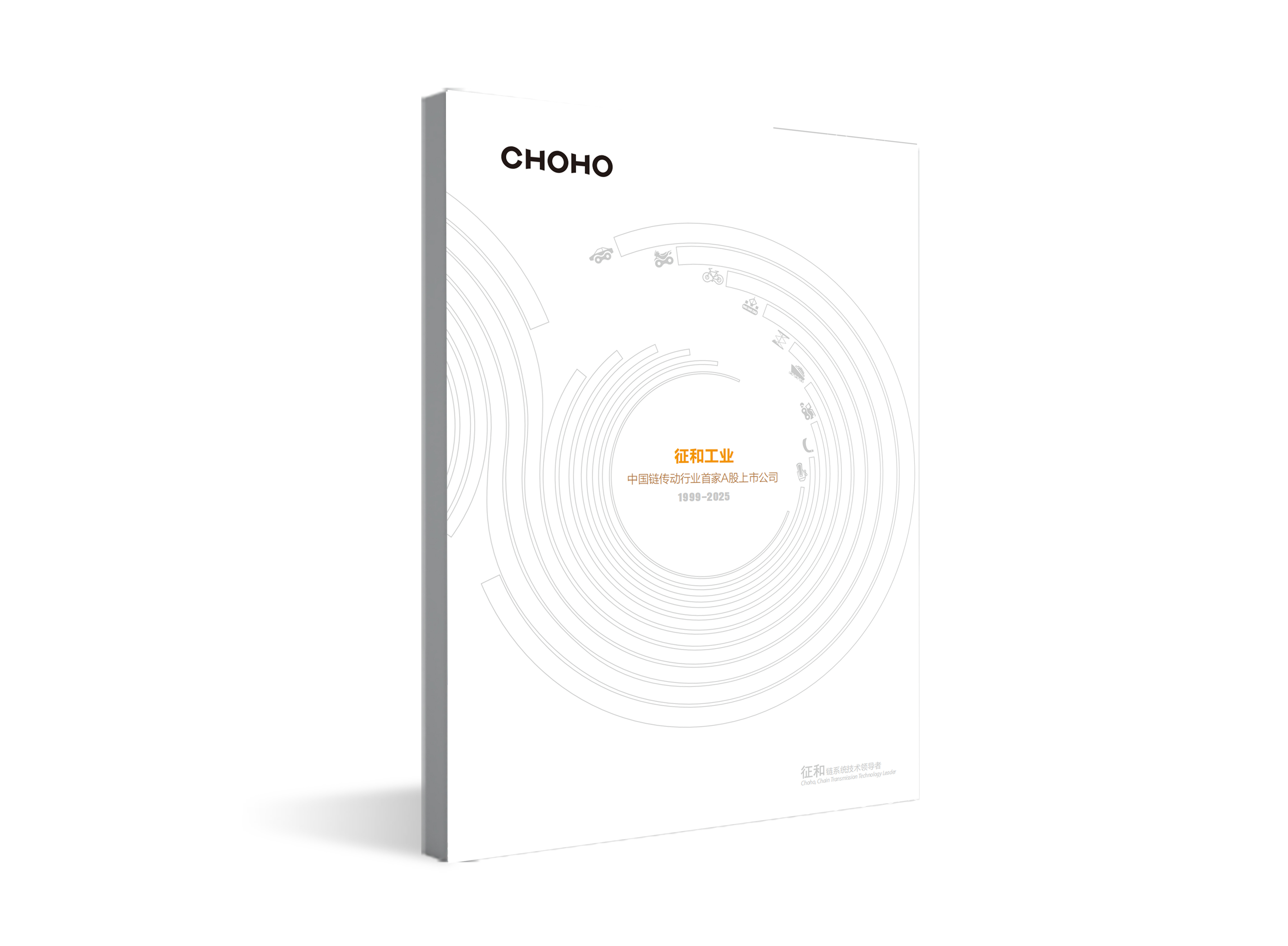 Company profile catalogue